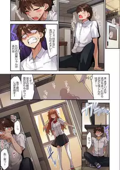 [Toyo] Traditional Job Of Washing Girls' Body Ch. 45-51 and brand new CH. 57