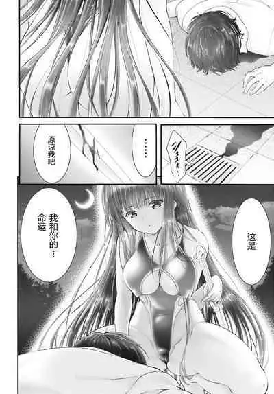 Yoru Baku Yoake Kyoku Ch. 1-8