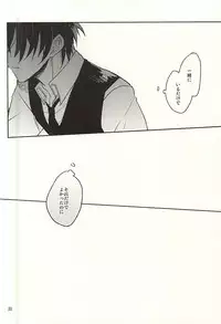 (Hyattou Ryouran ~Kimi no Heart o Shirahadori~) [Asunofuchise (Kusaka Saku)] Boku no Iutoori (Touken Ranbu)