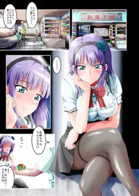 [HADES] Shidare Hotaru Yariman Bitch Ochi Joukan (Dagashi Kashi)