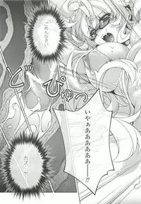 (C83) [CDPA (ANICD, MILKCOW, MOONZERO)] CROSS MAKE 2012 WINTER (Freezing)