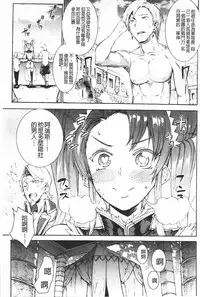 [Erect Sawaru] Raikou Shinki Igis Magia -PANDRA saga 3rd ignition- [Chinese]