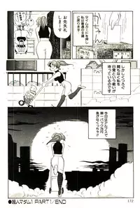 [Heaven-11] Mitsu Nyuu Koku