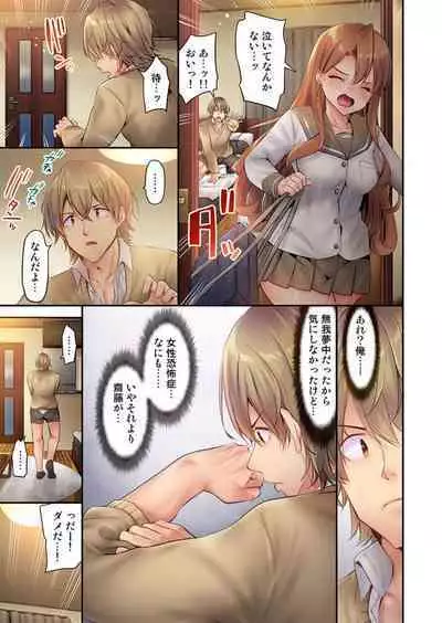 [Yuuki HB] 1 Piston de Bareru Uso ~Jishou Bitch wa Ubu ni Nureru~ 1-2