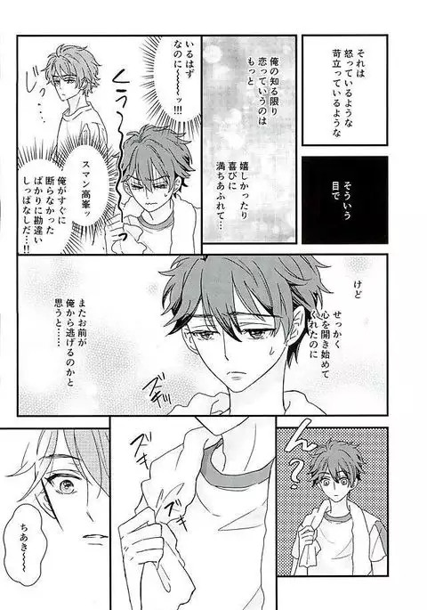 Ore wa Chittomo Waruku Arimasen