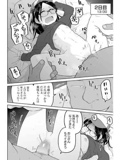 [Anthology] Megane Loli Choukyou Jugyou!! ~Otonashii Megane Lolikko ni Muriyari Dekachin Sounyuu~