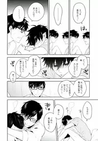 (C88) [bpm. (Kasugai)] Being at home with Lover (Ao no Exorcist)