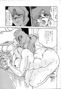 (C43) [Parupunte (Fukada Takushi)] F Spe 18 (Bishoujo Senshi Sailor Moon, Uchuu no Kishi Tekkaman Blade)