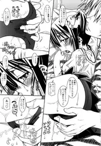 [Yoshioka Hirosumi] Shitemo Iiyo