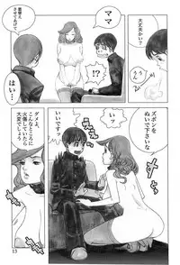 [Anthology] Mother Fucker 7