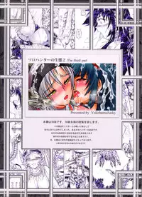 (C80) [Yokohama Junky (Makari Tohru)] Solo Hunter no Seitai 2 The third part (Monster Hunter)