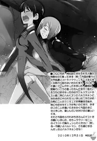 (C79) [Tougechaya (Touge Hiro)] Karlsland Gunjin tarumono 1 ni Erica 2 ni Erica 3・4 mo Erica ikaryakuda! (Strike Witches) [English] [Soba-Scans]