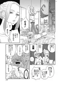 [Kougami Eri] Otokonoko o Suki ni naru no wa Shikata ga nai [Digital]