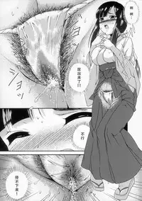 (COMITIA104) [Yuuseian (Yuusei Iori)] Oshikko Shitaku Nacchatta [Chinese] [檸檬茶漢化組]