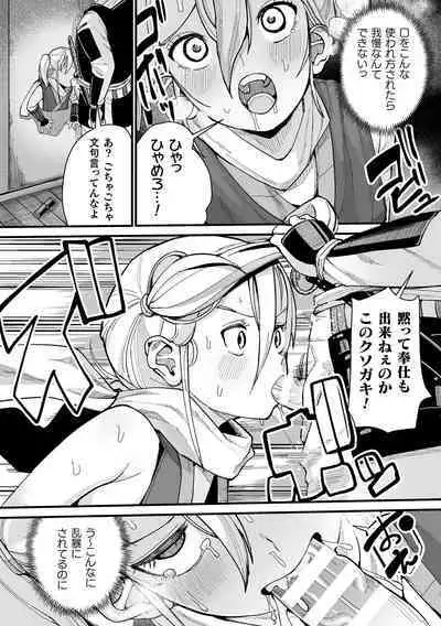 [Anthology] 2D Comic Magazine Yari-houdai! Hame-houdai? Niku Onaho Joutai no Kabe Shiri Heroine Vol. 1