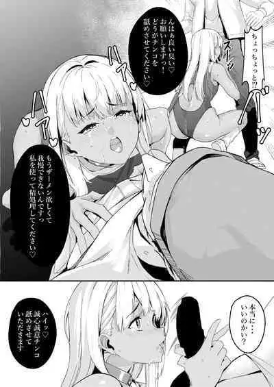 [Kurokudo-ya (Furisuku)] MIND CONTROL POP GIRL Vol. 2