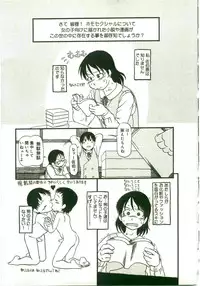 [Horihone Saizou] Atashitachi no Koto