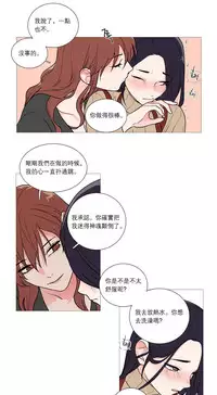 [The Jinshan] Sadistic Beauty Ch.1-43 [Chinese] [17汉化]