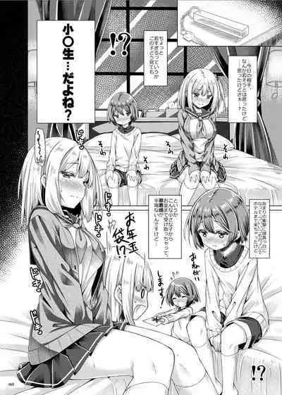 Lyrics# - Botugo Soushuuhen 4