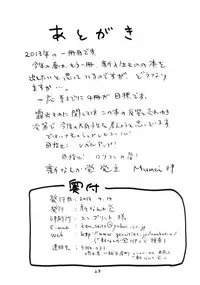 [Shin Nanka Tou (Mumei)] ○ Gakusei Kyousei Roshutsu 3