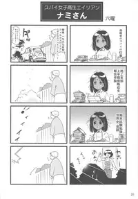 (C75) [Rikudoukan (Various)] Arial Comic Ura
