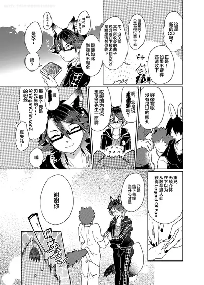 Hounou!! Yaiba Mikoshi