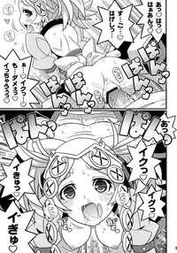 (C82) [Etoile Zamurai (Yuuno)] Suki Suki FE Kakusei (Fire Emblem Kakusei)