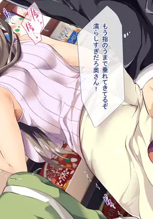 Nani o Yatte mo Dame na Hitozuma wa Danna no Buka ni Netorarete mo Kanjite Shimai...