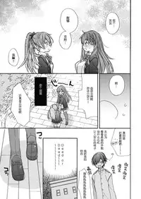 (C93) [ciaociao (Araki Kanao)] Suzuya to Kumano o Aishichao! (Kantai Collection -KanColle-) [Chinese] [胸垫汉化组]