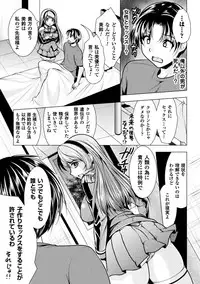 [Anthology] 2D Comic Magazine Onna dake no Sekai de Boku wa mou Dame kamo Shirenai Vol.2 [Digital]