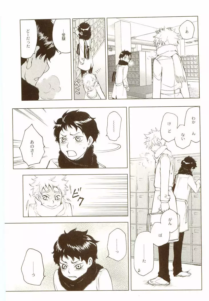Akanesasuhibi