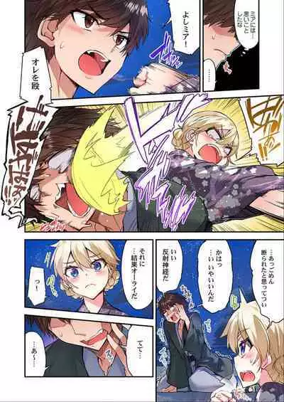 [Toyo] Traditional Job Of Washing Girls' Body Ch. 45-51 and brand new CH. 57