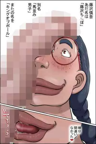 [Zenmai Kourogi] Tokunou Oba-chan Joshi