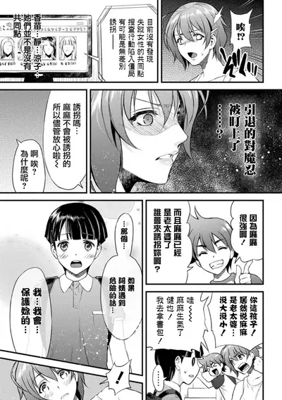 Mama wa Taimanin THE COMIC Ch. 1