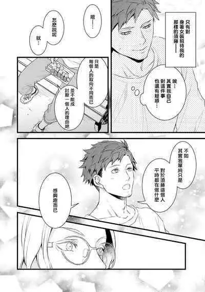 Sono Himegoto | 秘事 act.1-3