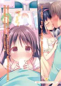 [Triangle! (Various)] Shoushika Taisaku de Comic Mart ga Nakadashi Sokubaikai ni Shitei saremashita