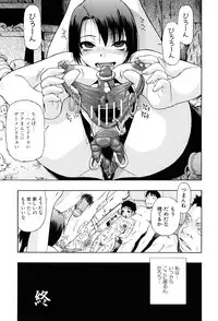 [Oyster] Miru mo Muzan