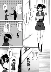 [Naruko] Hentai Seitokaishitsu ~Binyuu Tenkousei x Otokonoko~ [Chinese] [瑞树汉化组]