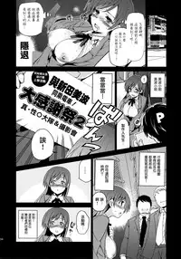 (C92) [Jingai Makyou (Inue Shinsuke)] Festa, Festa, Festa!!! DereMas Soushuuhen (THE IDOLM@STER CINDERELLA GIRLS) [Chinese] [无毒汉化组]