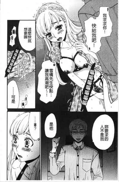 [Gotoh Akira] 21-ji no Onna ~Camera no Mae no Mesuinu~ 2 | 21時之女 ~鏡頭前的牝犬~ 2 [Chinese]