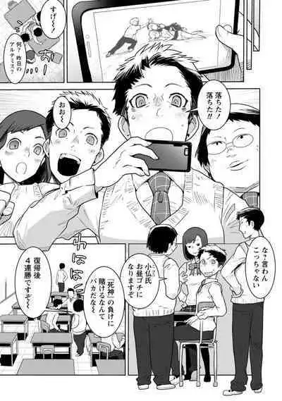 Houkago Shoujo Bout Vol. 1-3 + Bangai