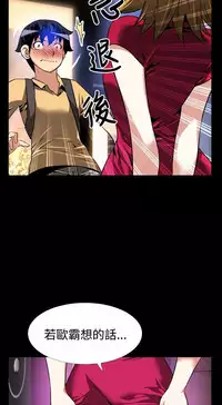 [KKUN &INSANE] Love Parameter 恋爱辅助器 55-62 (chinese)