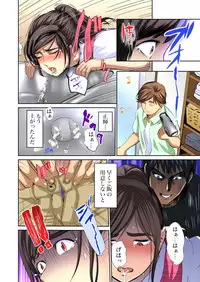 [Pink Taro] Yujin no yome o netoru ~ Konnani iyarashi sugata, danna ni mi rarete mo i no ka Ch. 1-12