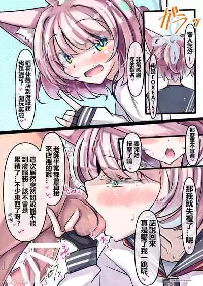 BluArch Fuuzoku Goudoushi Kivotos King