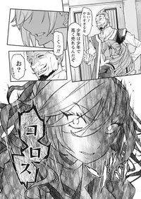 Namaiki! 2017-10 [Digital]