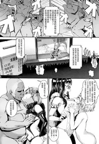 [Jairou] Gakuen Rankou Ch.1-2 [Chinese] [人形个人汉化]