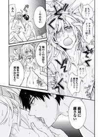 [Itsuki Makoto] Ani-san Nyoubou