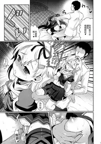 (C87) [Kuma-tan Flash! (Hanao.)] Yuudachi/Shigure wa Maketakunai!! (Kantai Collection -KanColle-) [Chinese] [CE家族社]