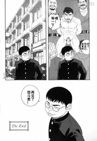 [Tagame Gengoroh] Mishiranu Tochi de Dorei ni Sarete... [KKND汉化]