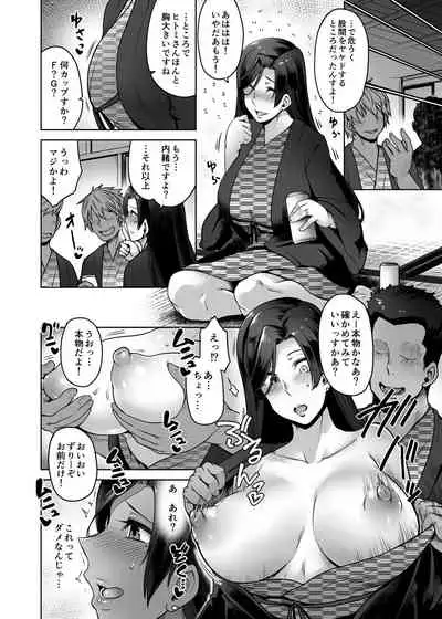 Hitomi-san no Futei Plus